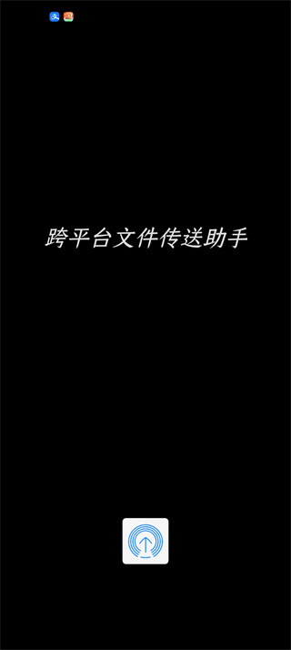anddrop隔空投送官方版截图4