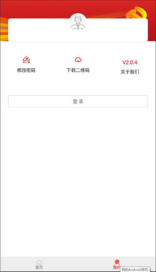 2025防返贫监测app最新版截图5
