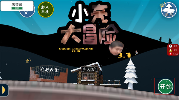 小亮大冒险官方版