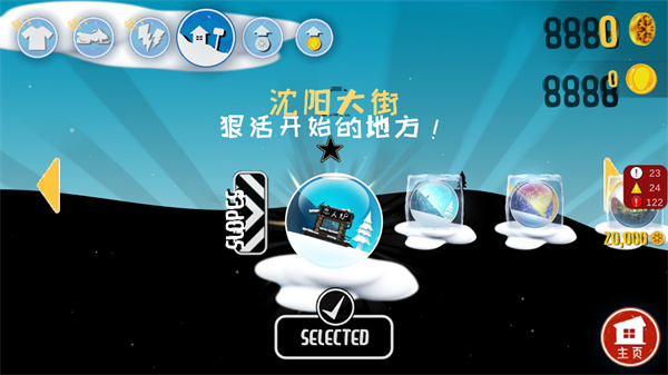 小亮大冒险官方版截图4