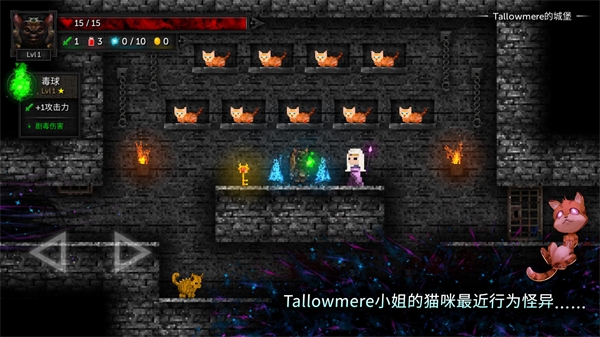 烛火地牢2手机中文版(Tallowmere2)截图1