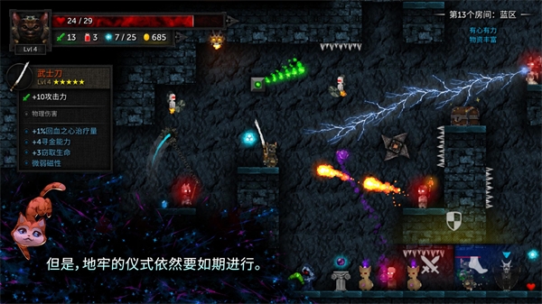 烛火地牢2手机中文版(Tallowmere2)截图2