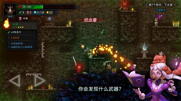 烛火地牢2手机中文版(Tallowmere2)截图3