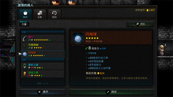 烛火地牢2手机中文版(Tallowmere2)截图4