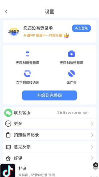 个人中心界面