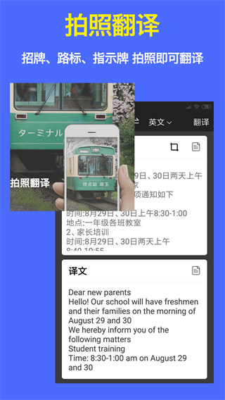旅行翻译官最新版本截图1