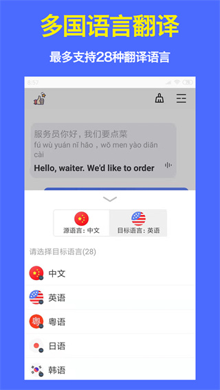 旅行翻译官最新版本截图2