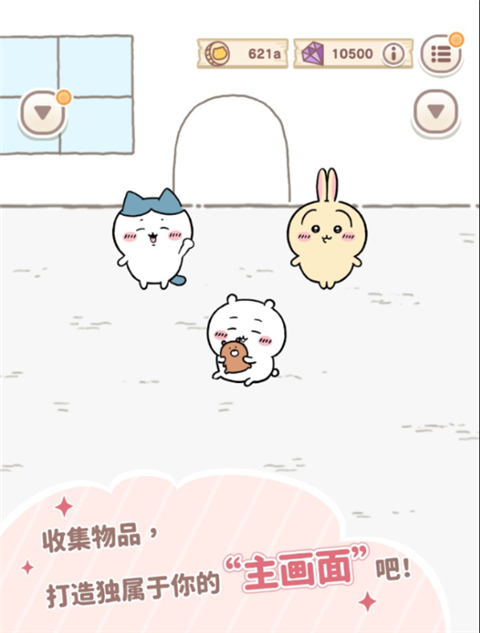 口袋吉伊卡哇国际服截图2