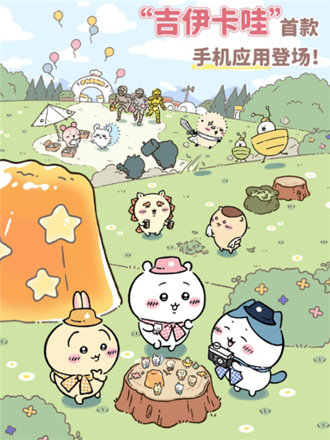 口袋吉伊卡哇国际服截图3