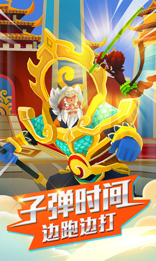 跑跑西游官方正版截图3