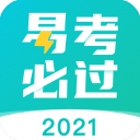 易考必过2025Appv1.6.4