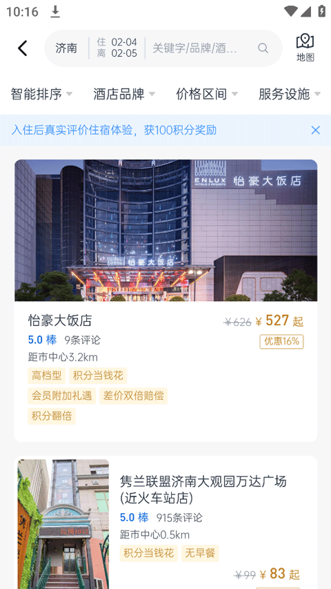 礼住app