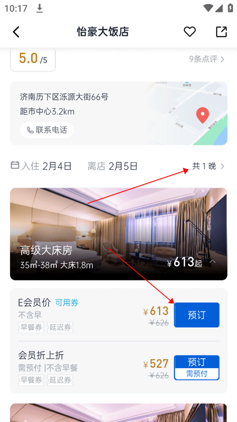 礼住app