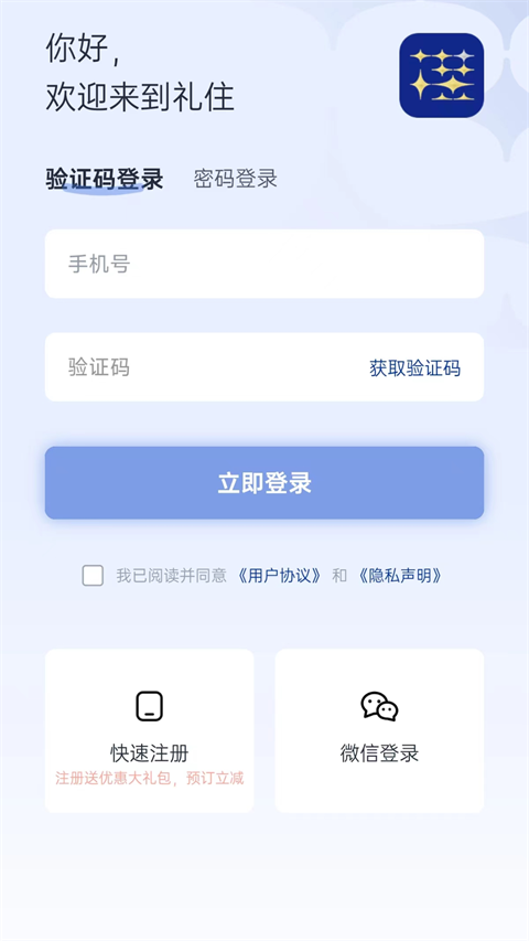 礼住app截图4
