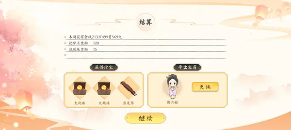 云京忆梦官方版