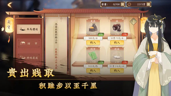 云京忆梦官方版截图1