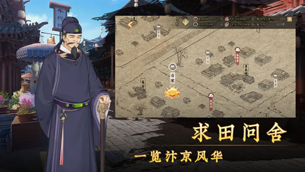 云京忆梦官方版截图2