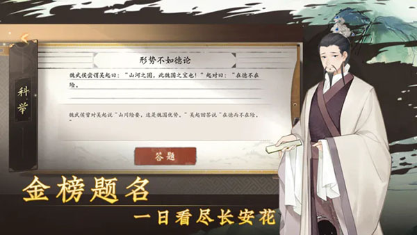 云京忆梦官方版截图4