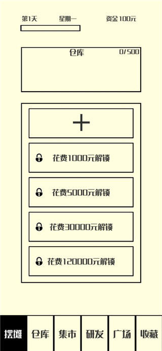 风味小吃最新版截图2