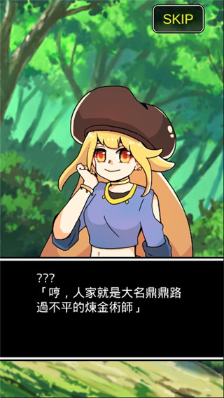 不是勇者游戏截图2