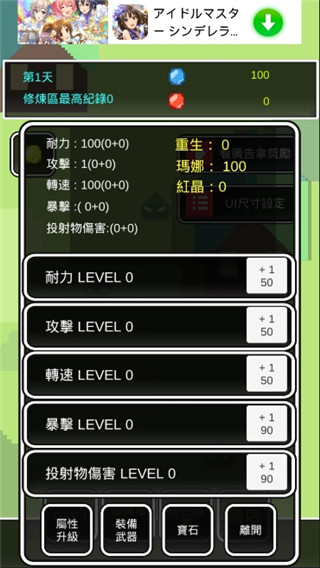 不是勇者游戏截图4