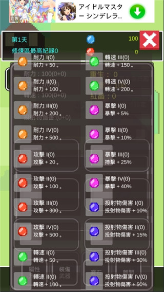 不是勇者游戏截图5