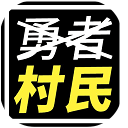 不是勇者手机版-不是勇者游戏下载 v1.4