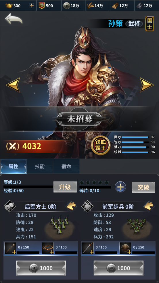 骑兵冲突