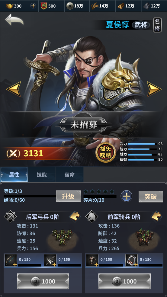 骑兵冲突