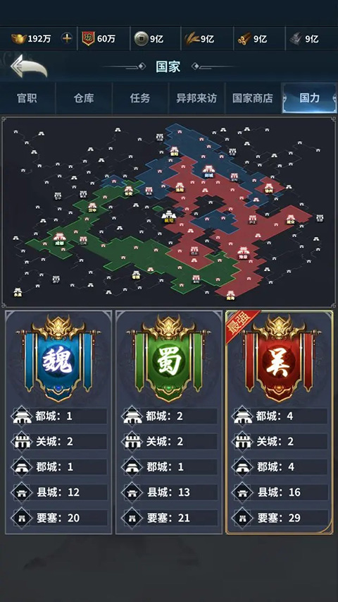 骑兵冲突截图1