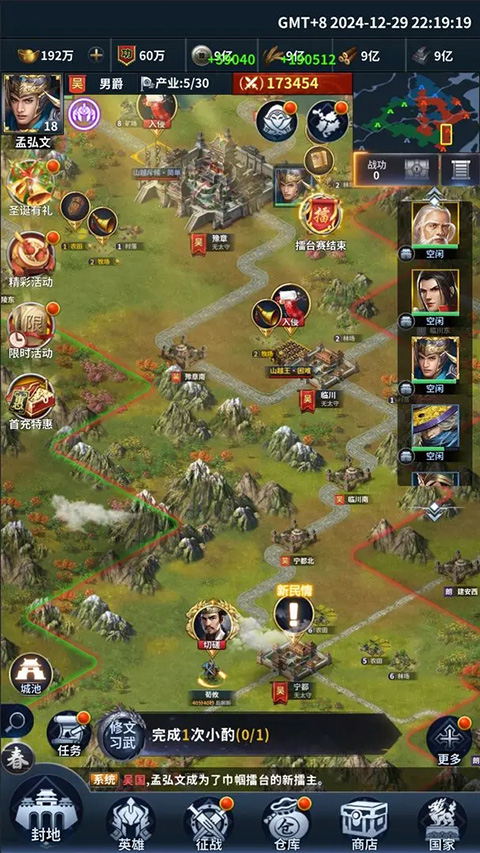 骑兵冲突截图2