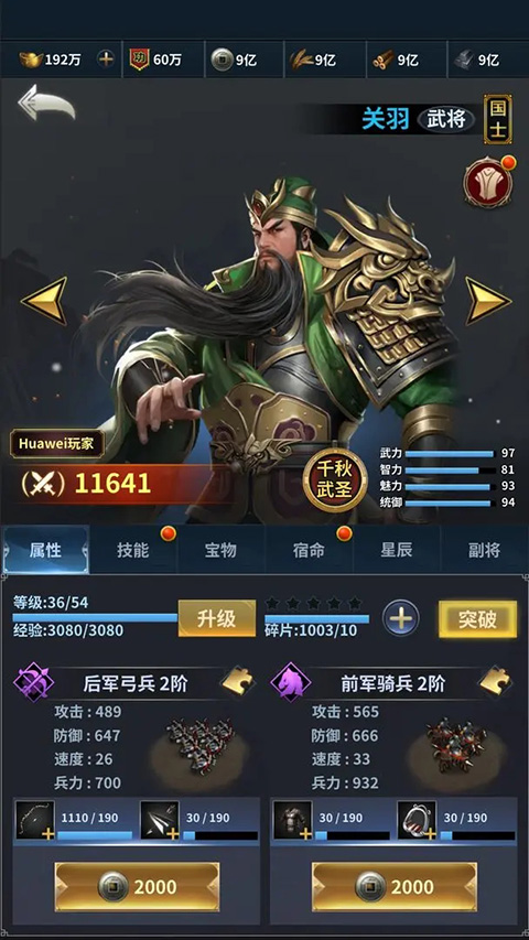 骑兵冲突截图5