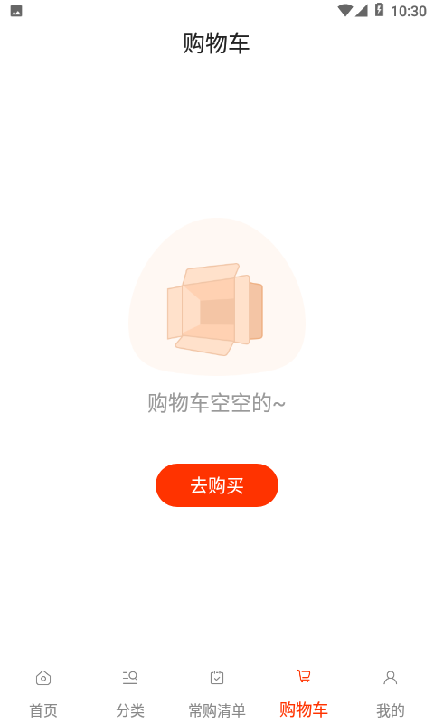 莲菜商城App截图2