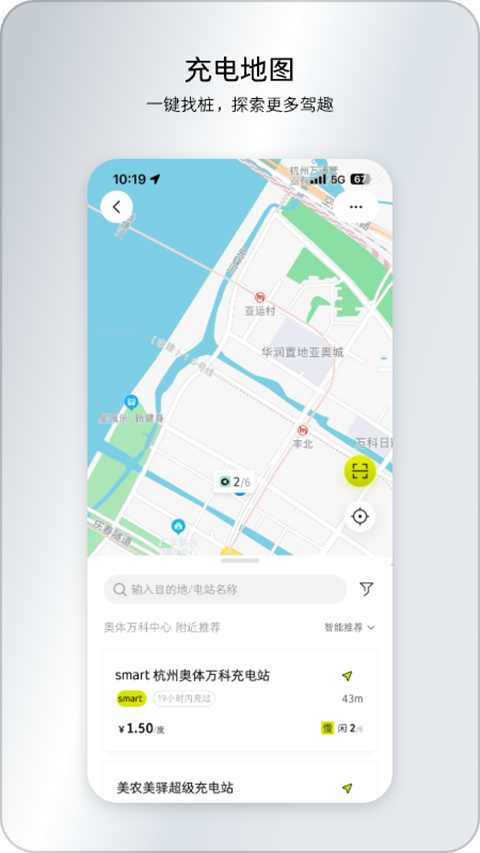 smart汽车App截图4