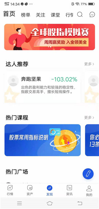 雷达证券交易app截图1