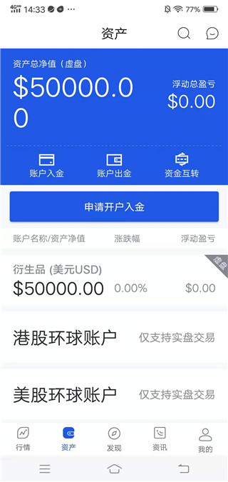雷达证券交易app截图2
