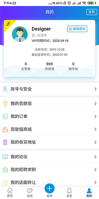 洋溪信息港手机客户端截图1