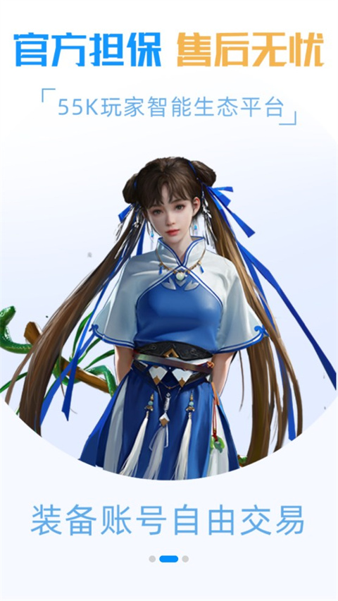 55k传奇盒子官方版截图1