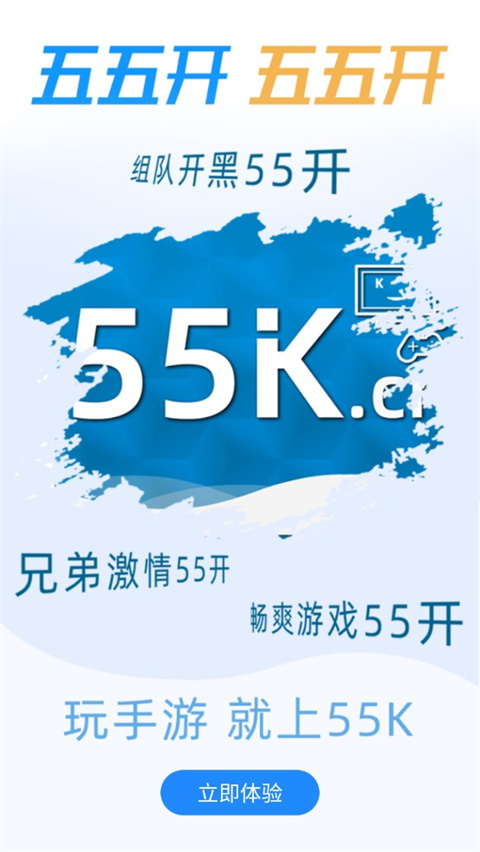 55k传奇盒子官方版截图3