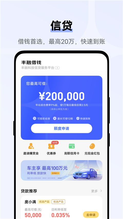 vivo钱包APP截图3