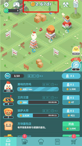 闲置餐厅手游截图5