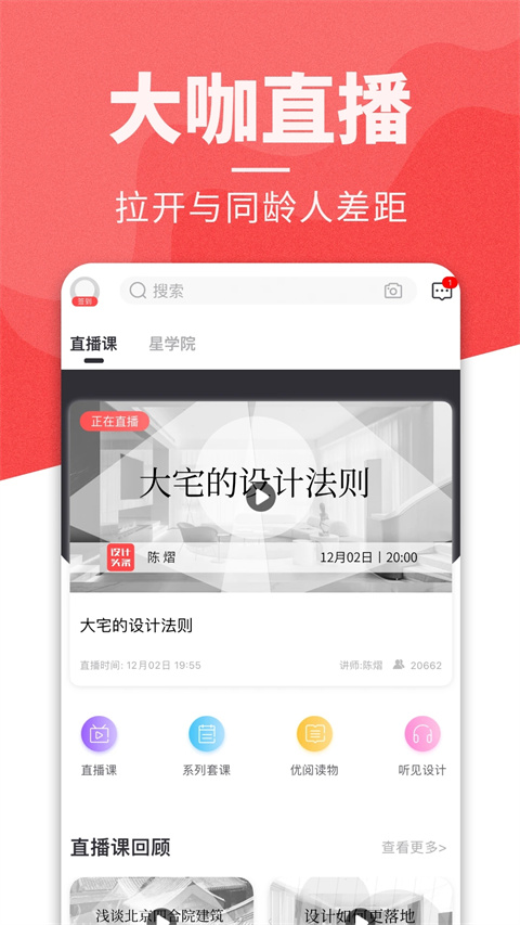 设计头条app截图1