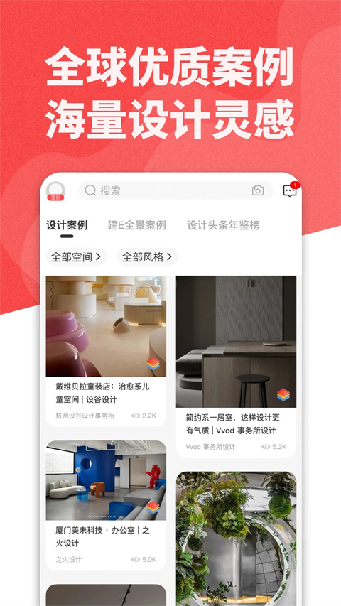设计头条app截图3