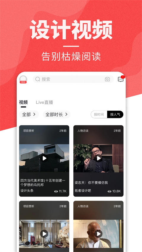 设计头条app截图4