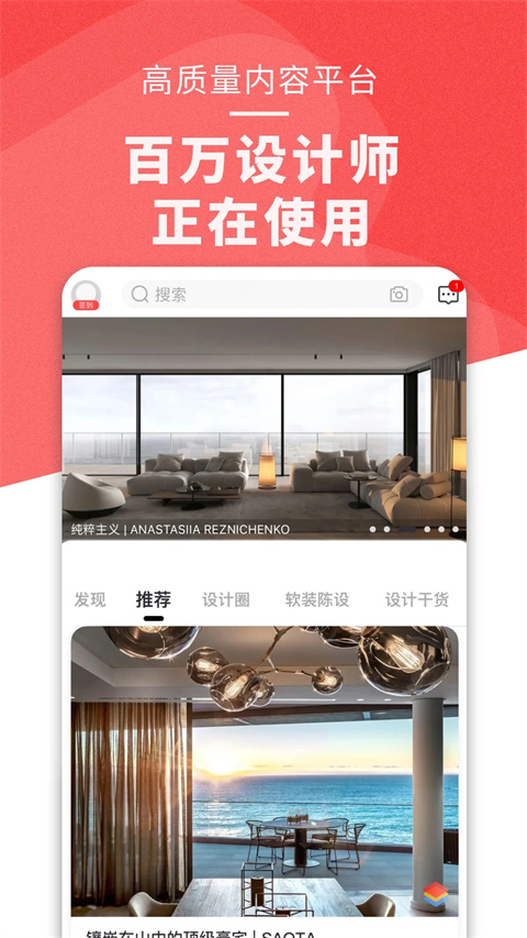 设计头条app截图5
