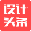 设计头条appv3.3.8