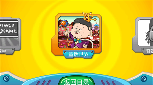 找你妹2游戏官方正版截图2