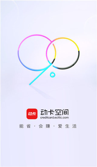 动卡空间app截图1