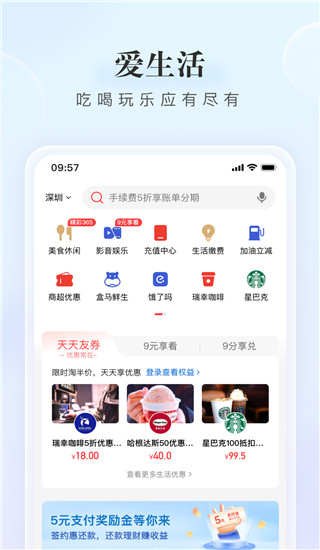 动卡空间app截图4