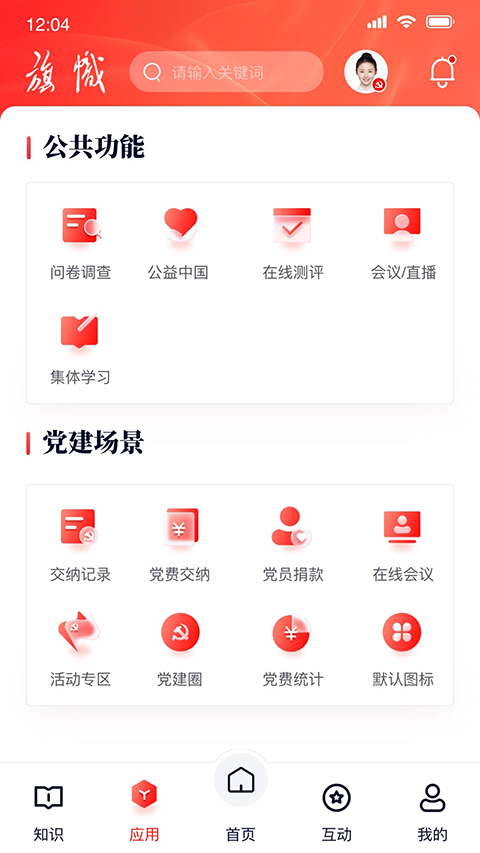 中国银行复兴壹号app截图2